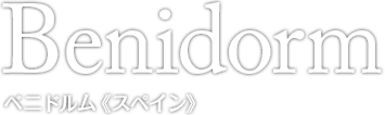 Benidorm ベニドルム（スペイン）