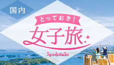  ƂĂIq Jyoshitabi