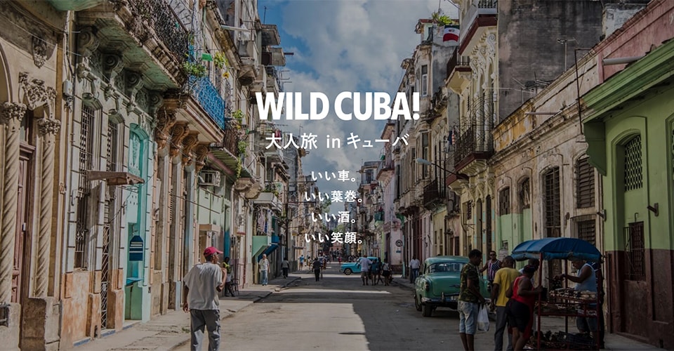 WILD CUBA! 大人旅 in キューバ