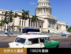 世界文化遺産　1982年登録