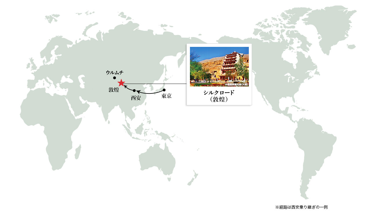 シルクロードへの行き方の地図